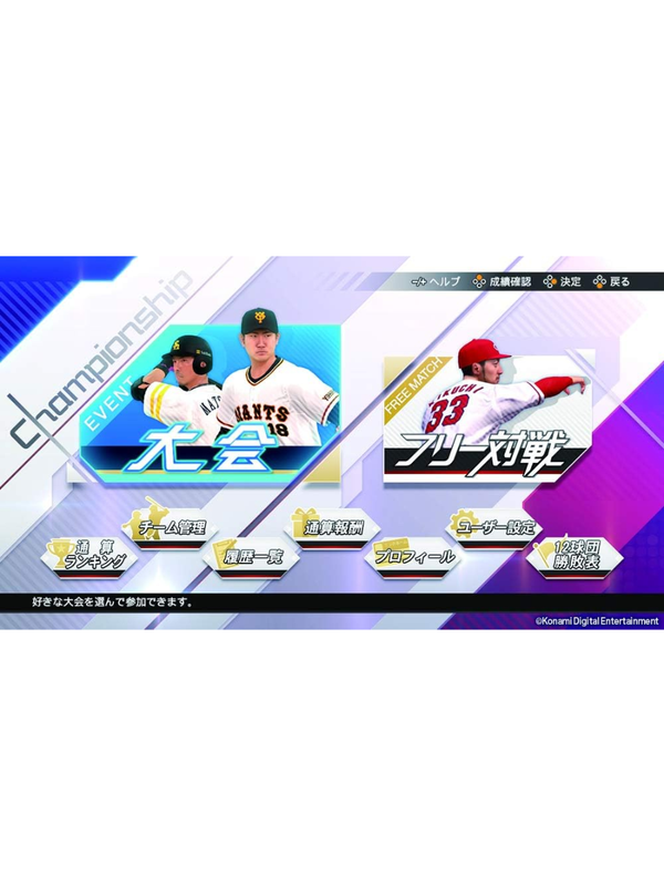 Konami eBASEBALL Pro Yakyuu Spirits 2021 Grand Slam Nintendo Switch