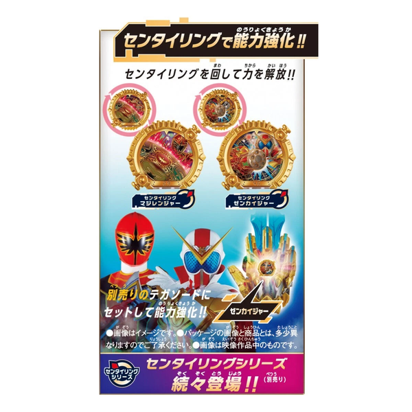 Bandai DX Sentai Ring