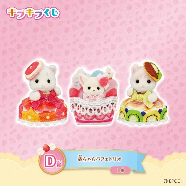 Sylvanian Families Happy Sweets Collection Figures & Playsets