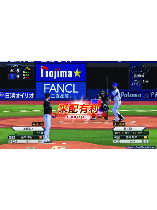 Konami eBASEBALL Pro Yakyuu Spirits 2021 Grand Slam Nintendo Switch