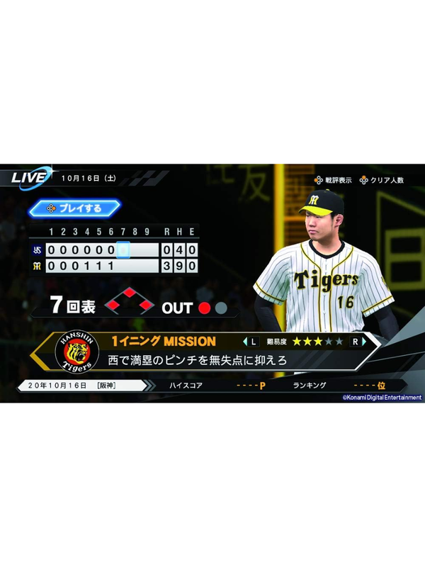Konami eBASEBALL Pro Yakyuu Spirits 2021 Grand Slam Nintendo Switch