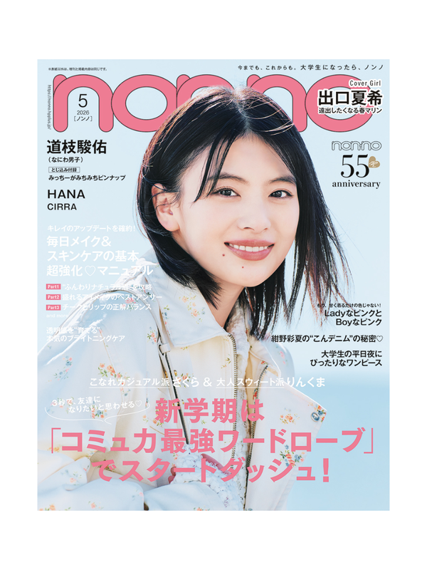 Non-No Magazine – May 2026 Issue Japanese