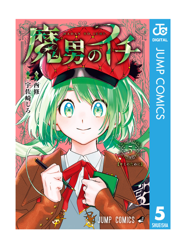 Ichi the Witch Manga Vol.1–7 Complete Set Jump Comics Japanese Edition