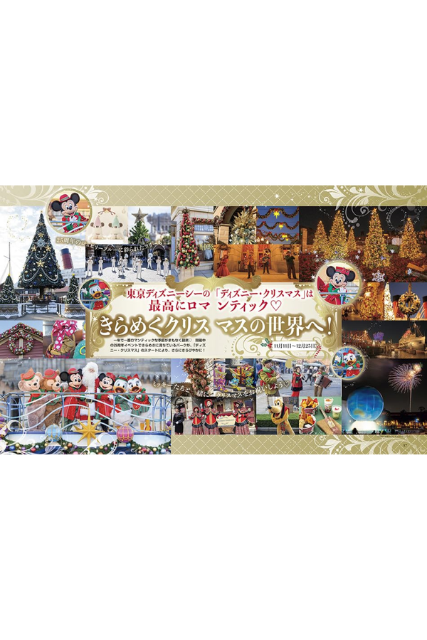 Disney FAN Magazine December 2026 Issue