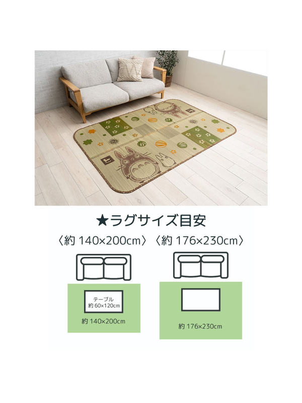 My Neighbor Totoro Igusa Rug