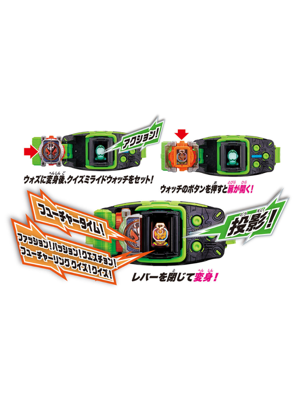 Kamen Rider Zi-O DX Quiz Miride Watch