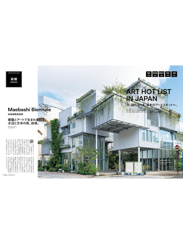 Casa BRUTUS Magazine November 2026 The Best Museums in the World