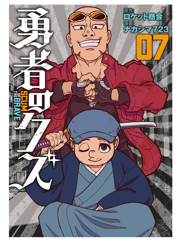 Scum Of The Brave Manga Vol.1–8 Complete Set