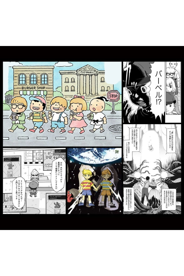 MOTHER Official Tribute Comic Pollyanna 2