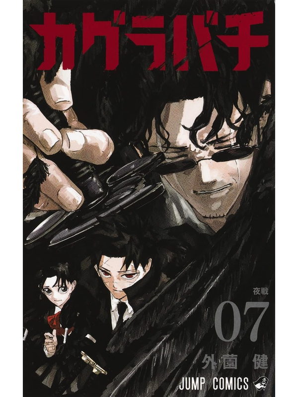 Kagurabachi Vol. 1-11 Manga Japanese Edition
