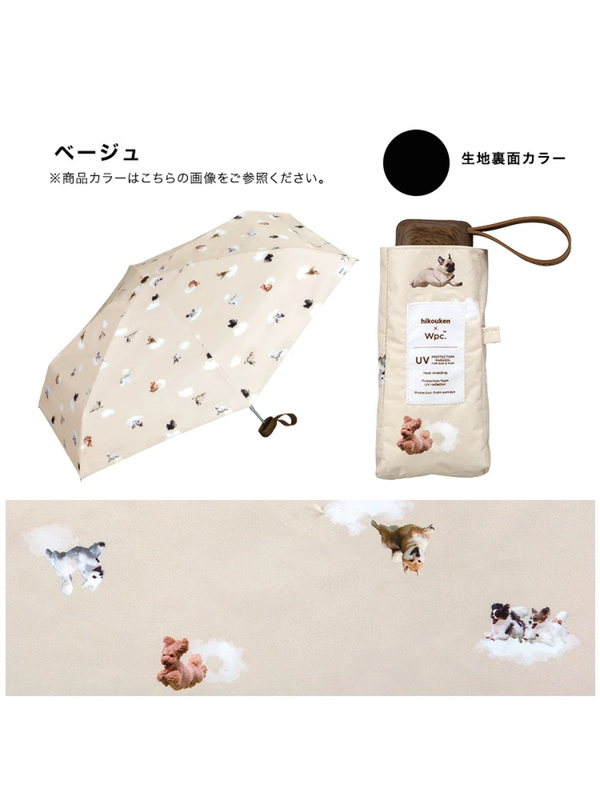 Hikouken x Wpc Foldable UV Protection Umbrella
