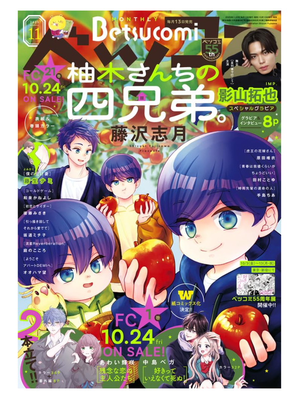 Betsucomi November 2025 Issue
