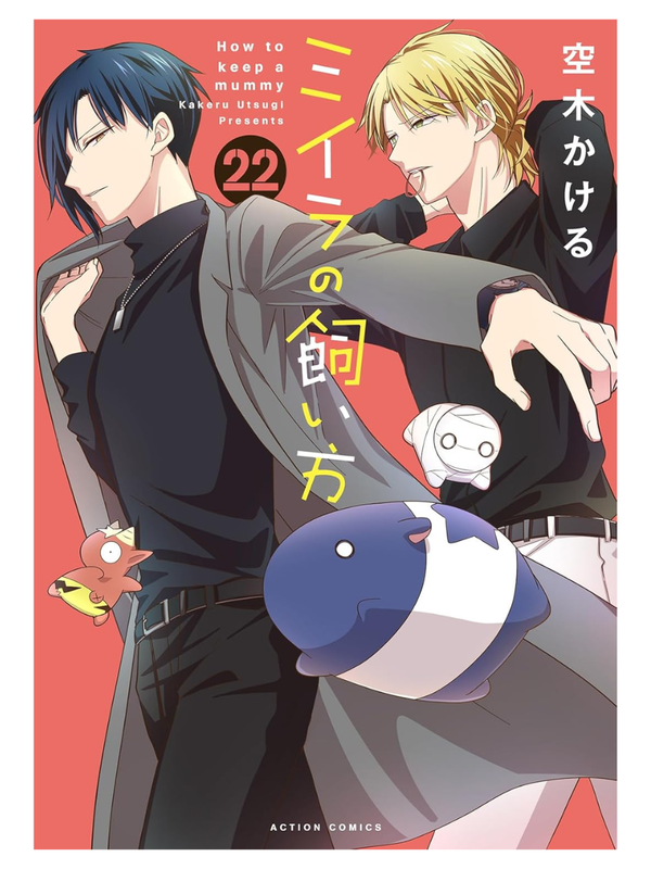 How to Keep a Mummy Manga Complete Set Vol 1-22