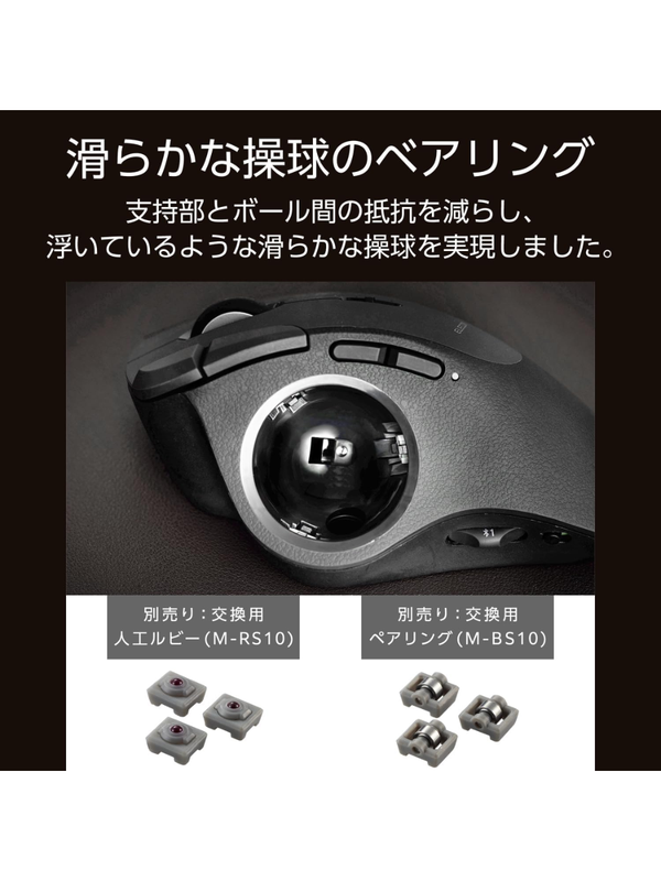 ELECOM IST PRO Thumb Trackball Mouse M-IPT10MRSBK