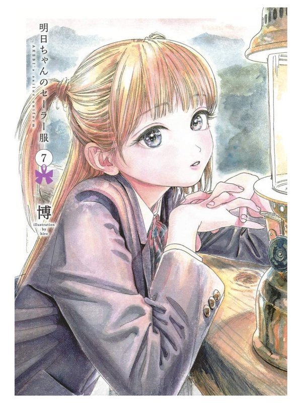 Akebi's Sailor Uniform Manga Complete Set Vol.1-15