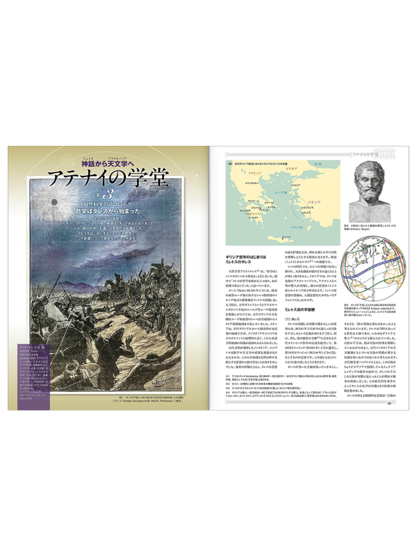 Monthly Star Navi April 2026 Issue