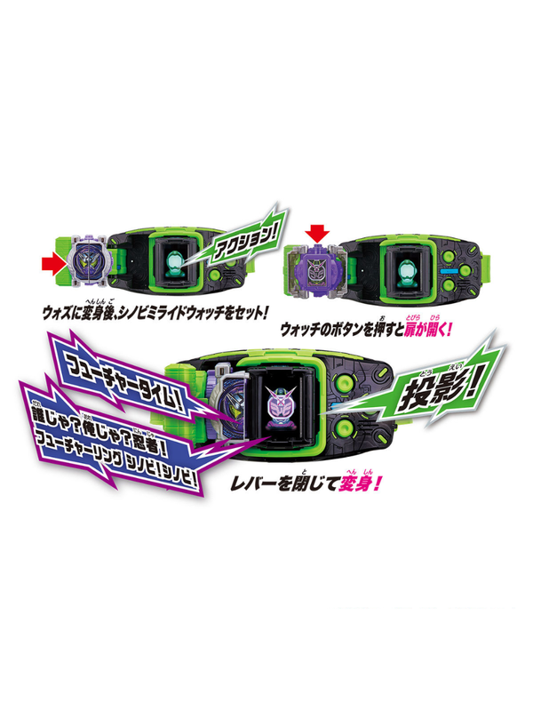 Kamen Rider Zi-O DX Shinobi Miride Watch