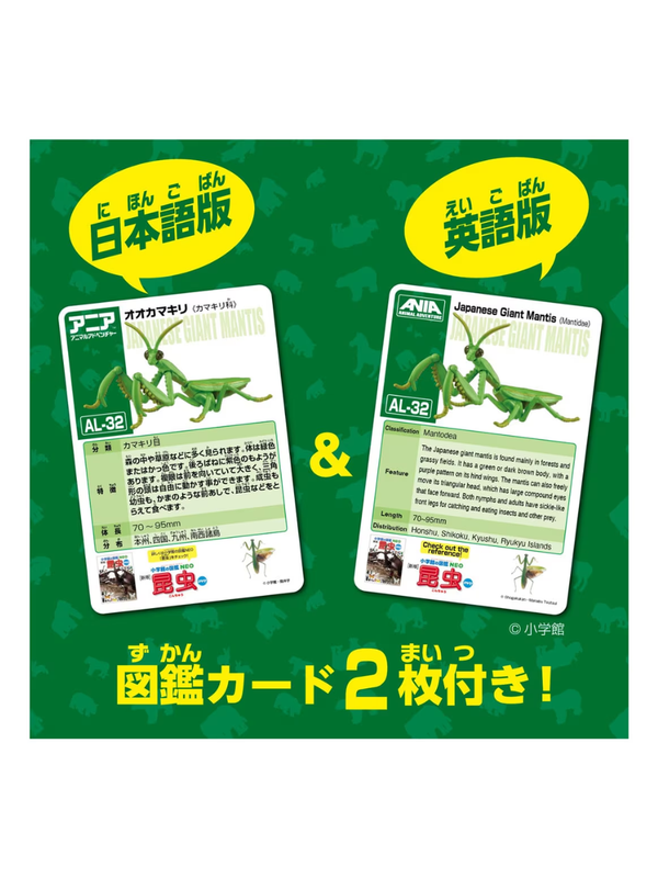 Ania AL-32 Giant Mantis Animal Figure Movable Insect Toy