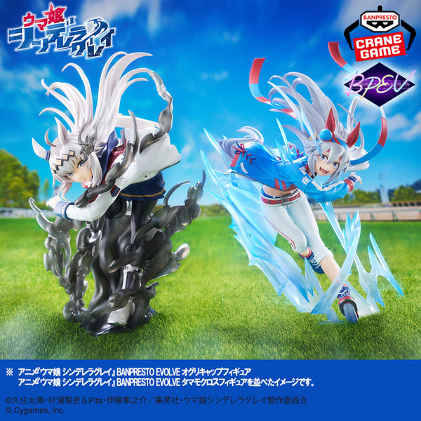 Banpresto Uma Musume Cinderella Gray Oguri Cap Figure