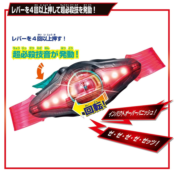 Bandai DX Zeztz Driver 4 Form Change Set – Kamen Rider Zeztz Transformation Belt