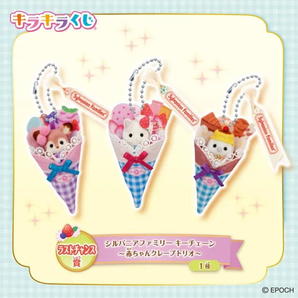 Sylvanian Families Happy Sweets Collection Figures & Playsets