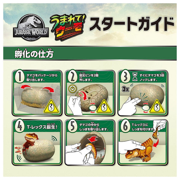 Hatch! WoW Jurassic World T-Rex Egg – Christmas Toy Set