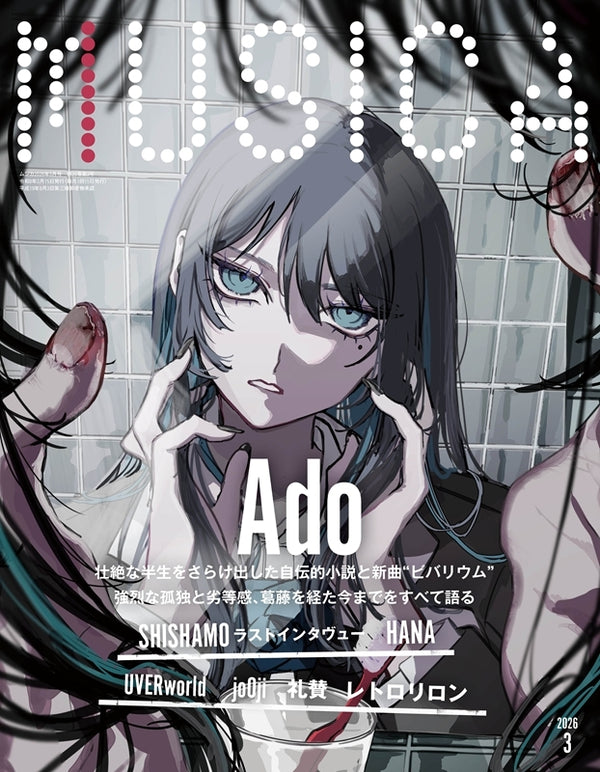 FACT MUSICA March 2026 Magazine Ado Feature Poster