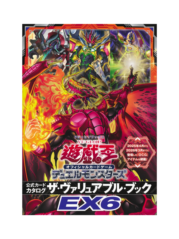 Yu-Gi-Oh! OCG Official Card Catalog The Valuable Book EX6 Japanese Edition