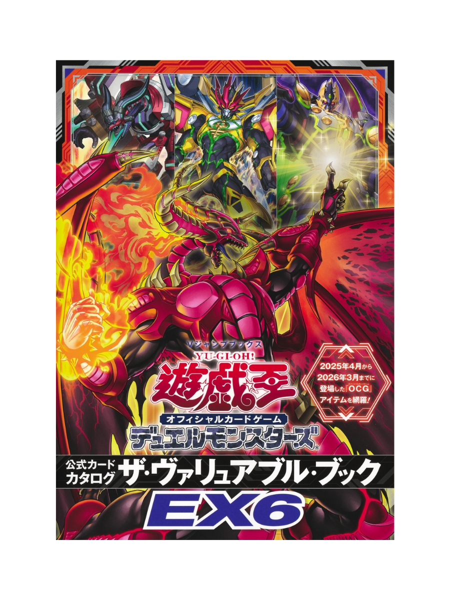 Yu-Gi-Oh! OCG Official Card Catalog The Valuable Book EX6 Japanese