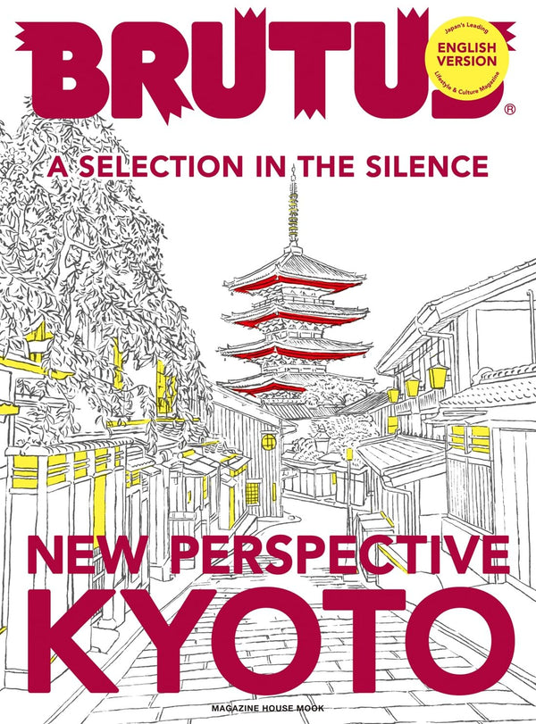 BRUTUS English Version – New Perspective Kyoto