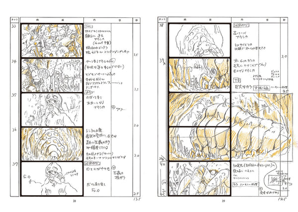 Nausicaä of the Valley of the Wind: Studio Ghibli Storyboard Collection Volume 1 Japanese