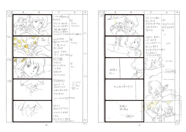 Nausicaä of the Valley of the Wind: Studio Ghibli Storyboard Collection Volume 1 Japanese