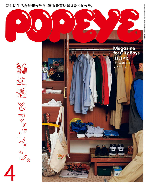 POPEYE April 2023 Issue – New Life and Fashion (Japanese Magazine)