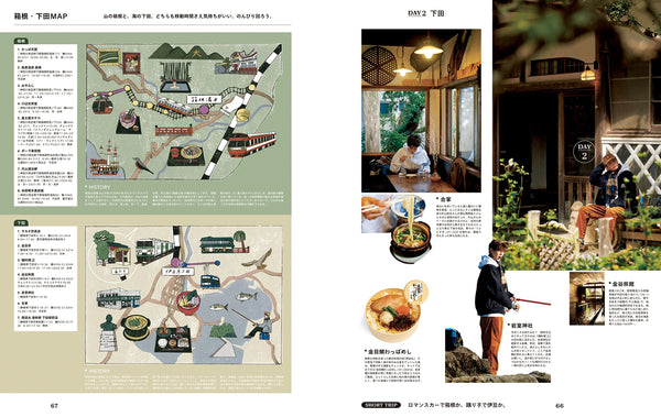POPEYE Special Edition: Our Solo Trips Around Japan – Magazine House Mook
