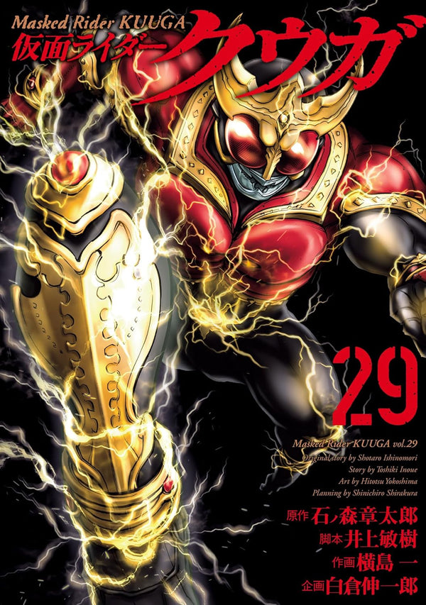 Kamen Rider Kuuga Manga Vol.24–29 Complete Set (6 Books) Japanese Original Edition