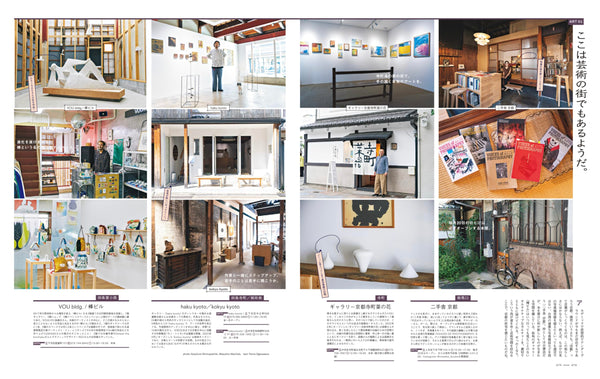POPEYE Special Edition: Places I Go in Kyoto – Magazine House Mook