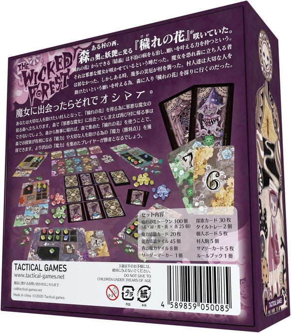 Tactical Games Wicked Forest Board Game