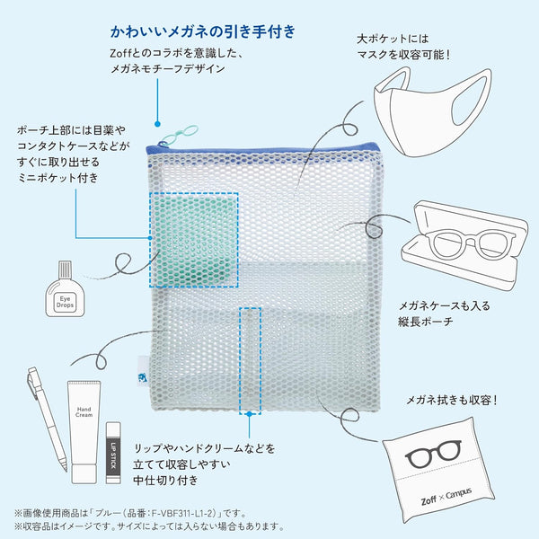 KOKUYO Zoff × Campus Mesh Pouch with Mini Pocket