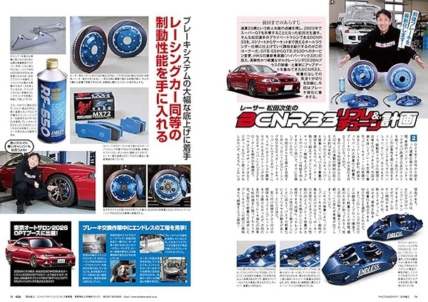 Option Magazine 2026 February No.589 – Japanese Car Culture Magazine