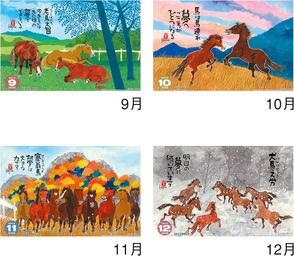 Okamoto Hajime Ink Art 2026 Horse Zodiac Wall Calendar