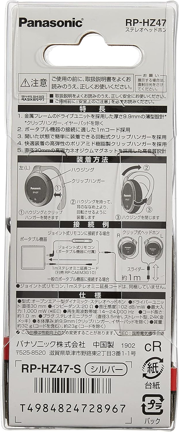 Panasonic Clip Earphone Headphone RP-HZ47 With 5 Colors