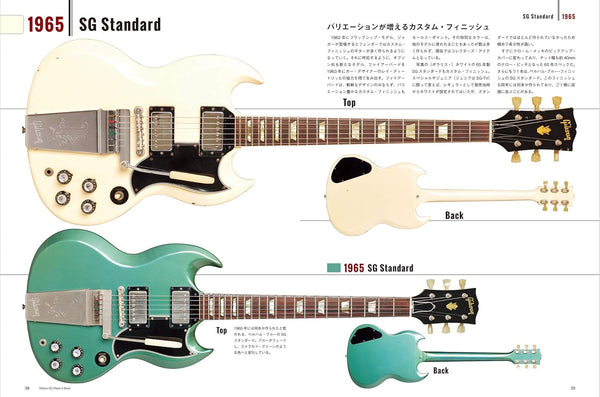 Rittor Music Gibson SG Player’s Book Magazine