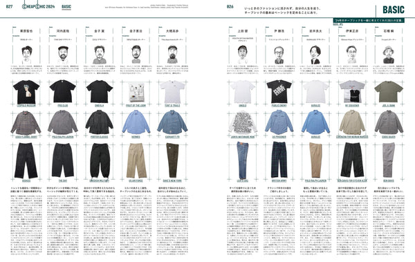 Magazine October 2024 Issue – Our Cheap Chic 2024