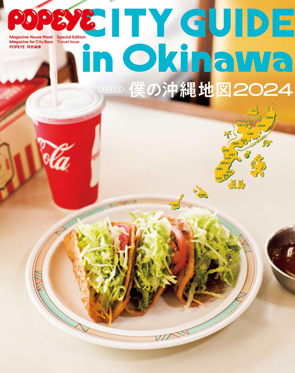 POPEYE Special Edition – My Okinawa Map 2024