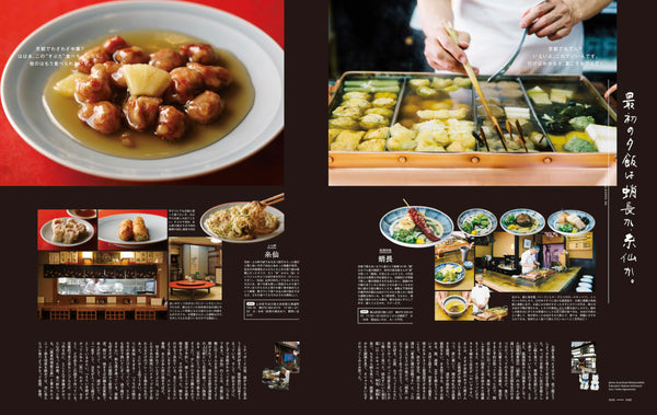 POPEYE Special Edition: Places I Go in Kyoto – Magazine House Mook