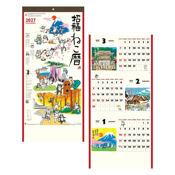 2027 Kabamaru 3-Month Wall Calendar – Okamoto Hajime Ink Art NK-912