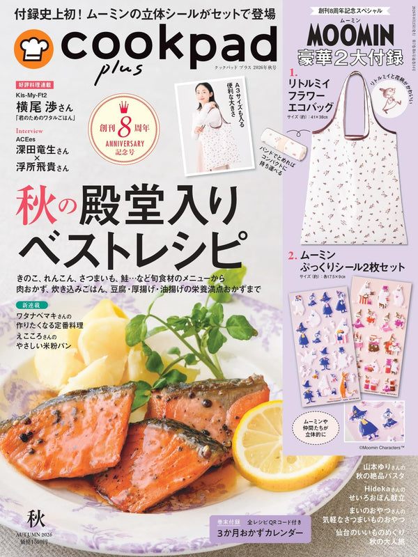 cookpad plus Fall 2026 Issue – Moomin Little My Eco Bag & 3D Sticker Set