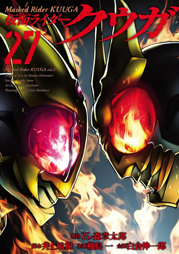 Kamen Rider Kuuga Manga Vol.24–29 Complete Set (6 Books) Japanese Original Edition