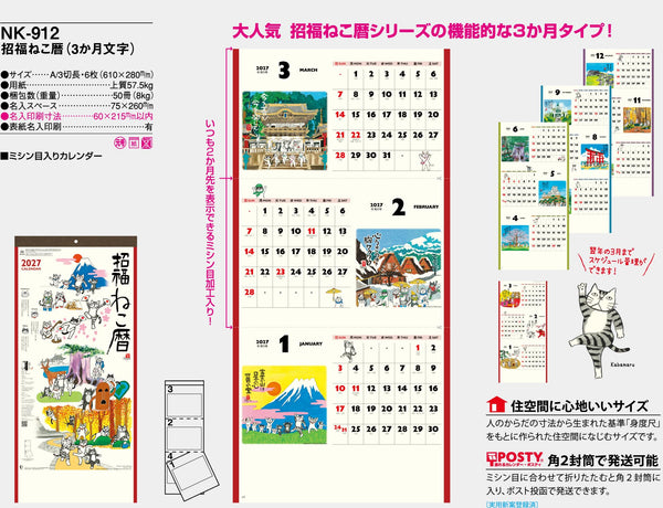 2027 Kabamaru 3-Month Wall Calendar – Okamoto Hajime Ink Art NK-912