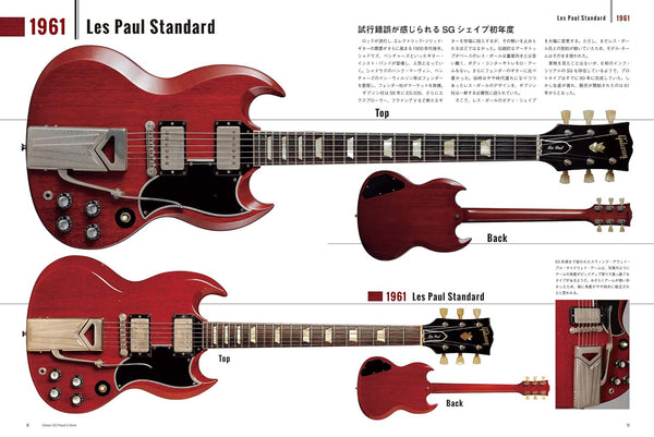 Rittor Music Gibson SG Player’s Book Magazine